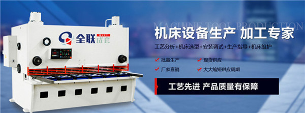 全聯成(chéng)套設備