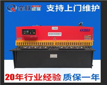 液(ye)壓剪闆(pǎn)機