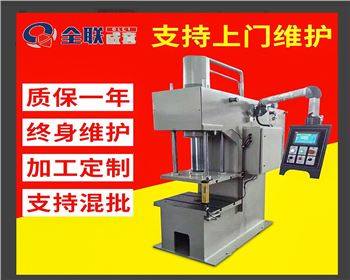 西甯數控單(dān)柱液壓機