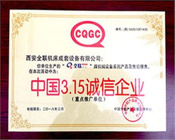 卷闆機(jī)-全聯成套315誠(chéng)信企業