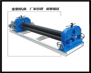 西(xi)安半自動三輥(gun)卷闆機