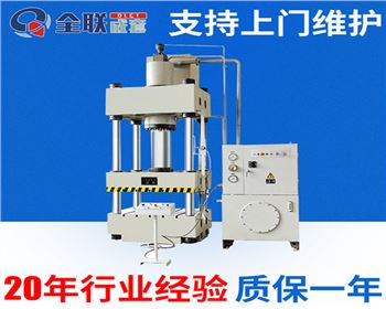 Y32-315T四柱液(yè)壓機