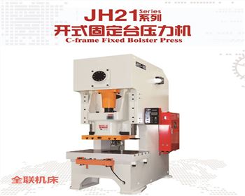 沖床生産廠(chang)家品牌哪家好？