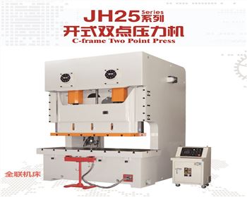 JH25開式(shi)雙點壓(yā)力機