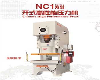 NC1開(kāi)式高性(xing)能壓力(lì)機