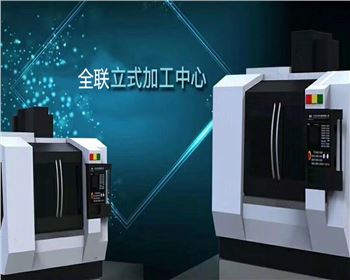 數控機床(chuáng)