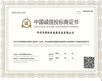 西安宜昌凯大医疗器械有限公司-中(zhōng)國誠信投标(biao)商證書