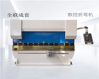 折彎機的(de)正常保養(yang)維護方法(fǎ)